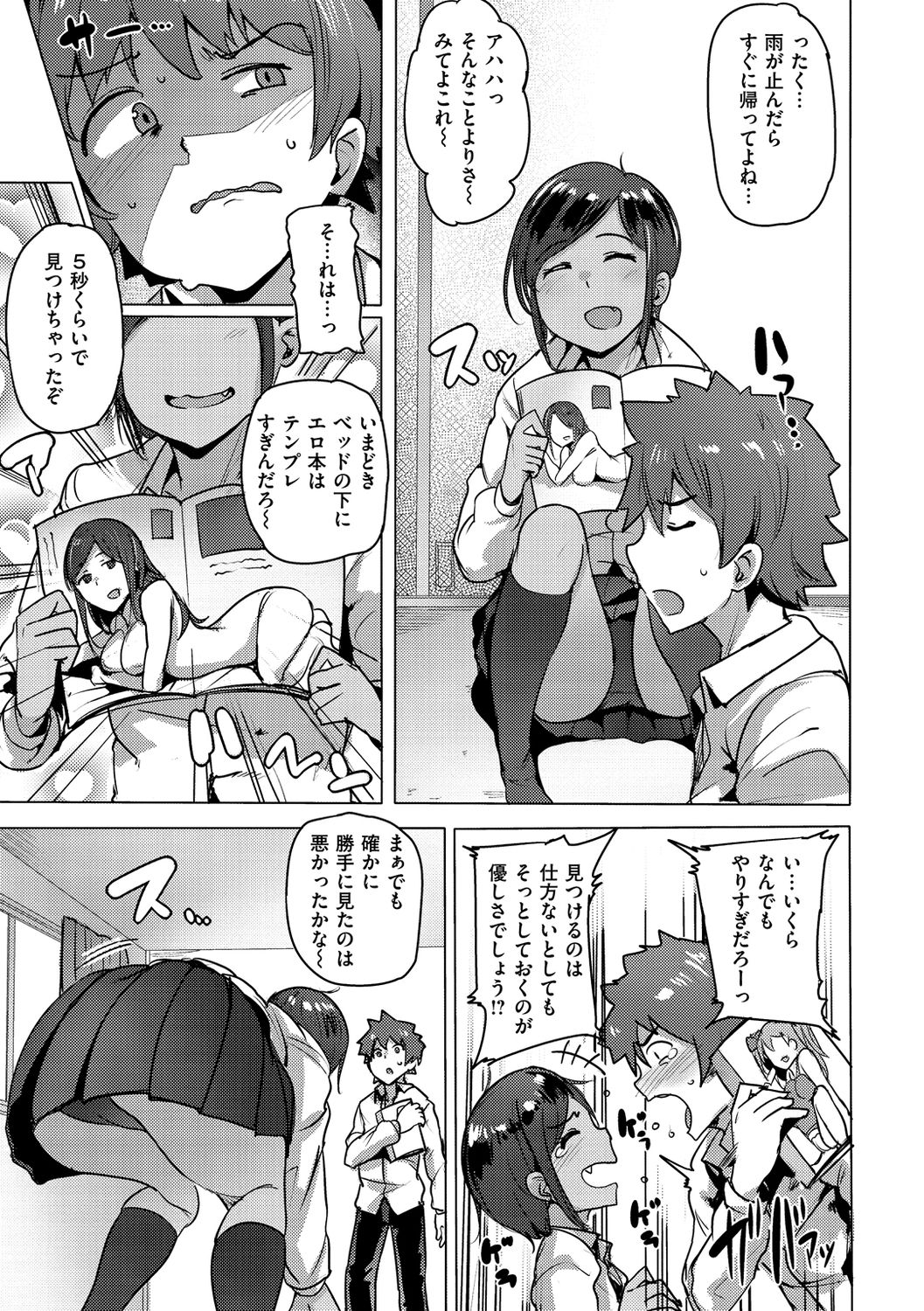 [ワカメさん] サレタガリ [DL版]