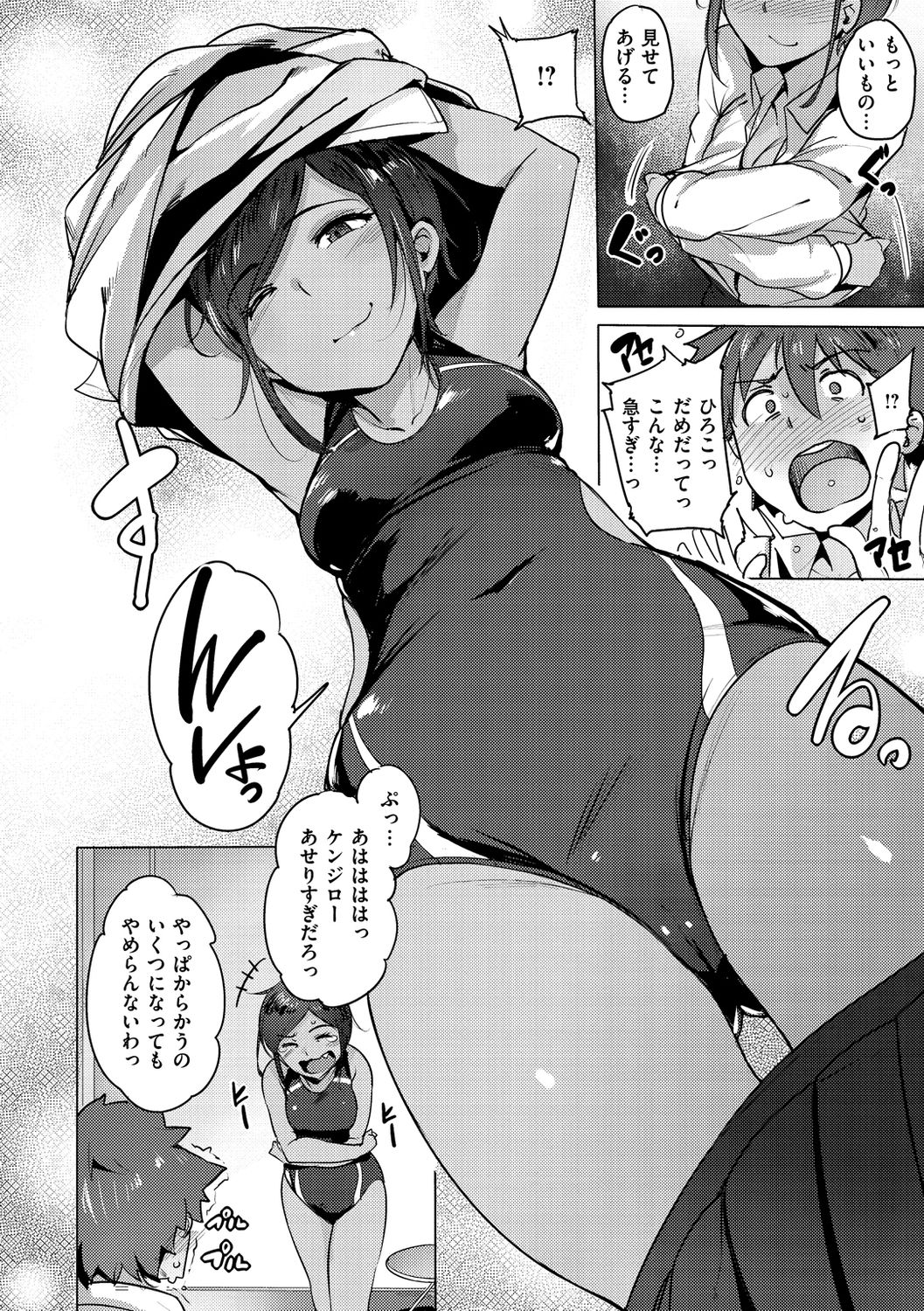 [ワカメさん] サレタガリ [DL版]