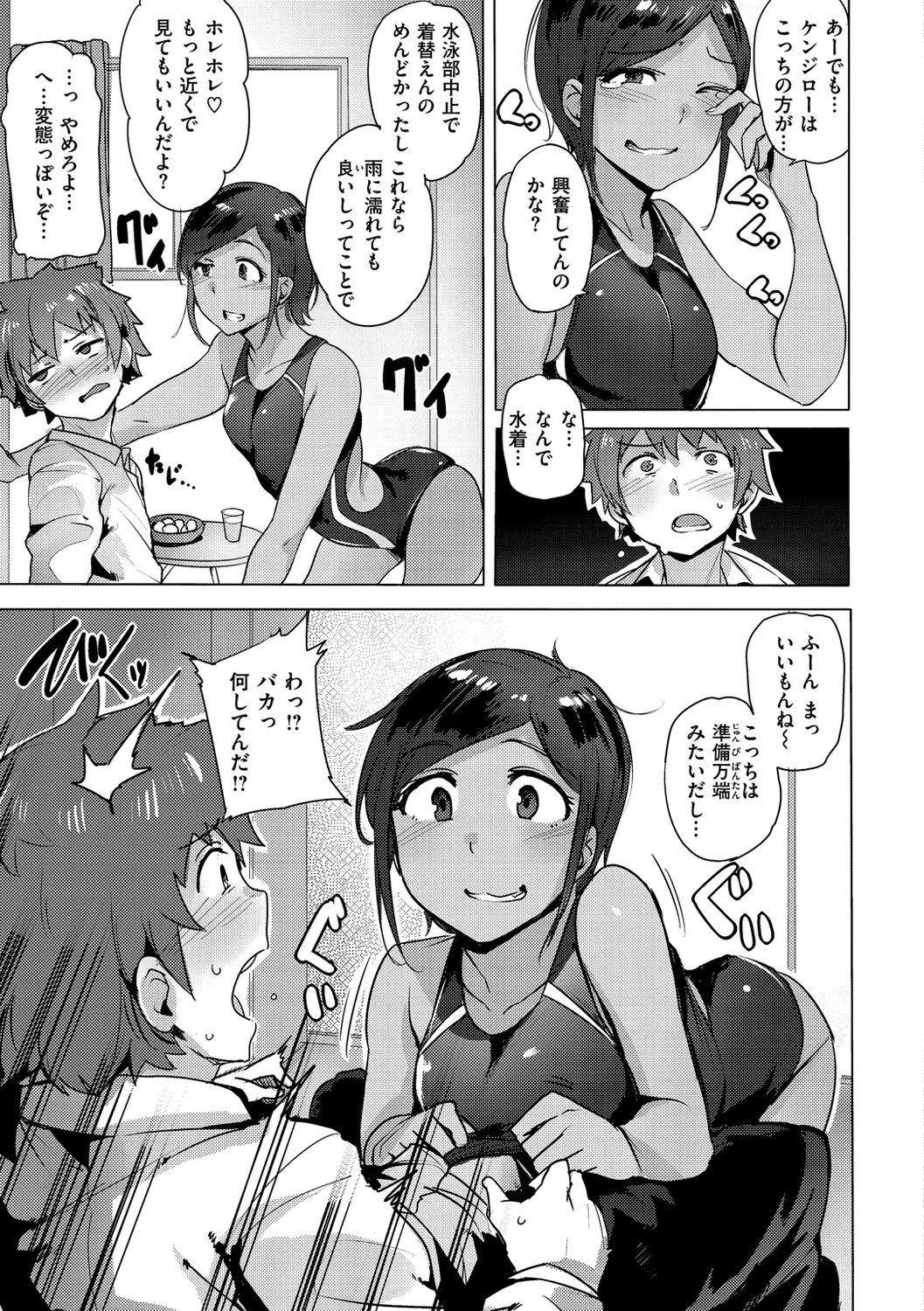 [ワカメさん] サレタガリ [DL版]
