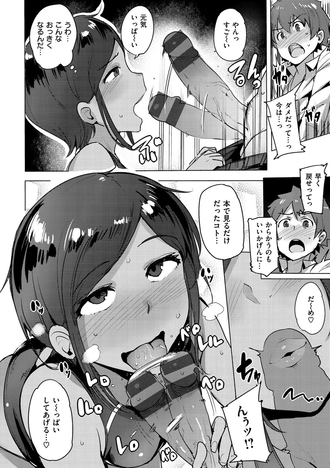 [ワカメさん] サレタガリ [DL版]