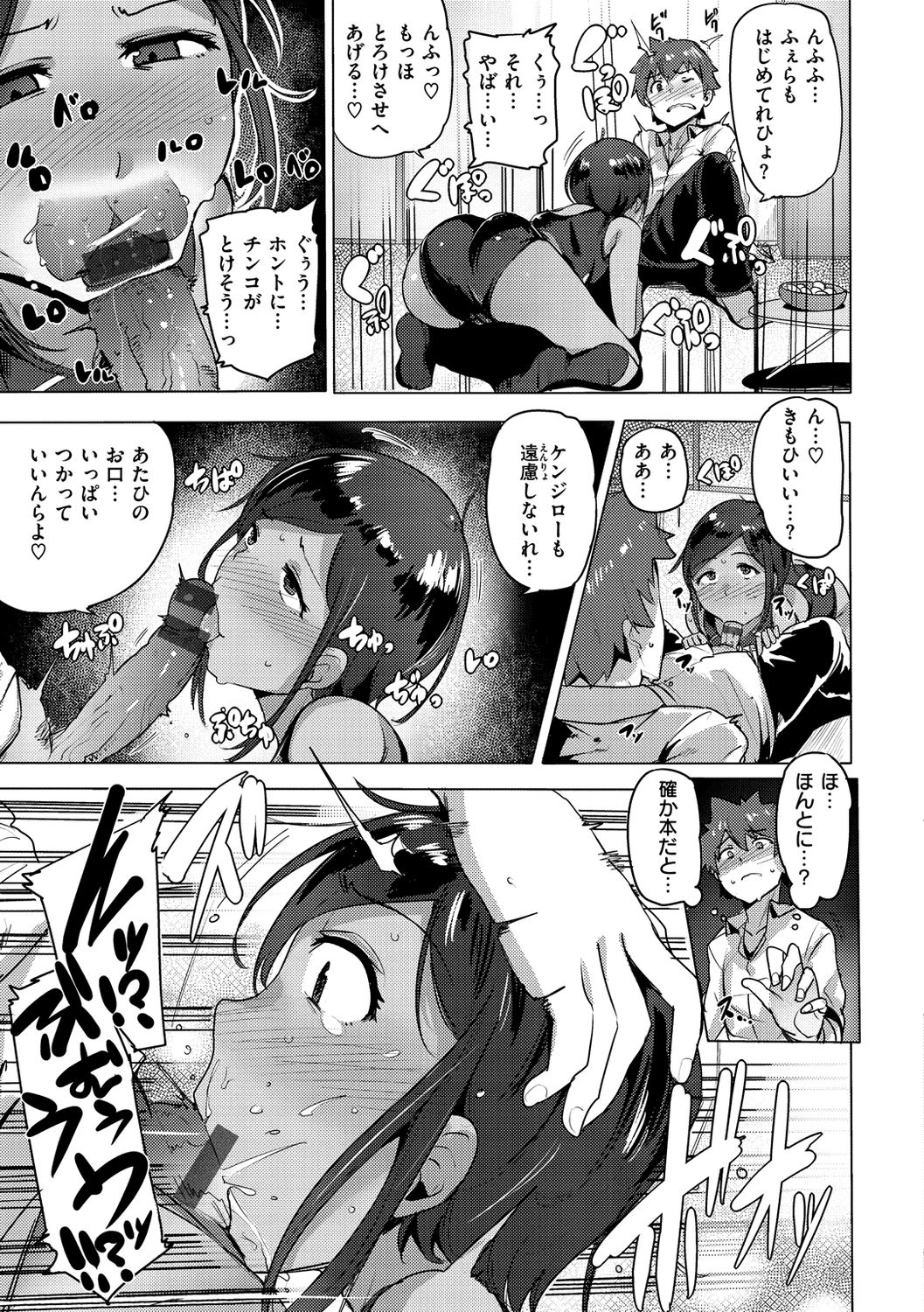 [ワカメさん] サレタガリ [DL版]
