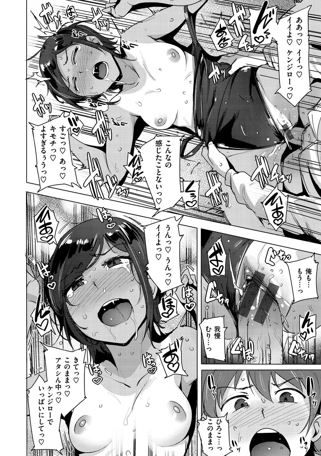[ワカメさん] サレタガリ [DL版]