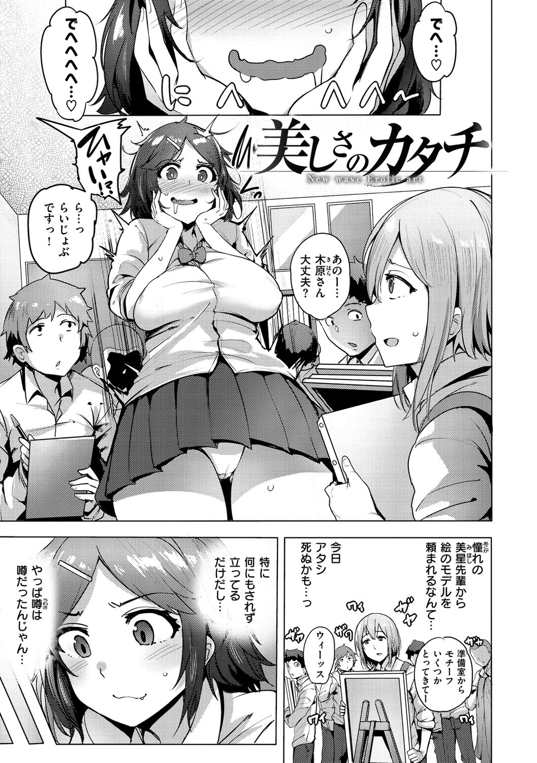 [ワカメさん] サレタガリ [DL版]