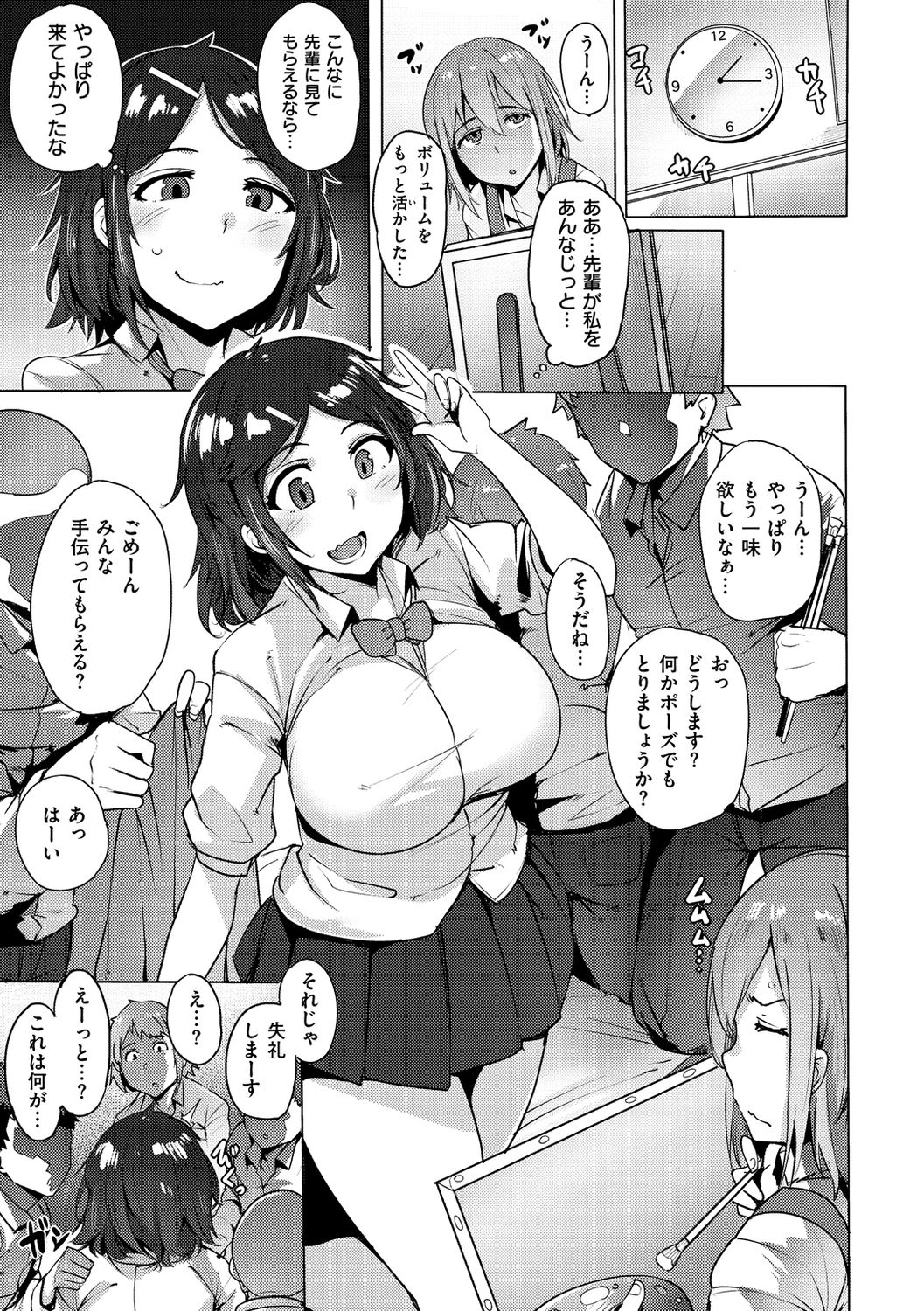 [ワカメさん] サレタガリ [DL版]