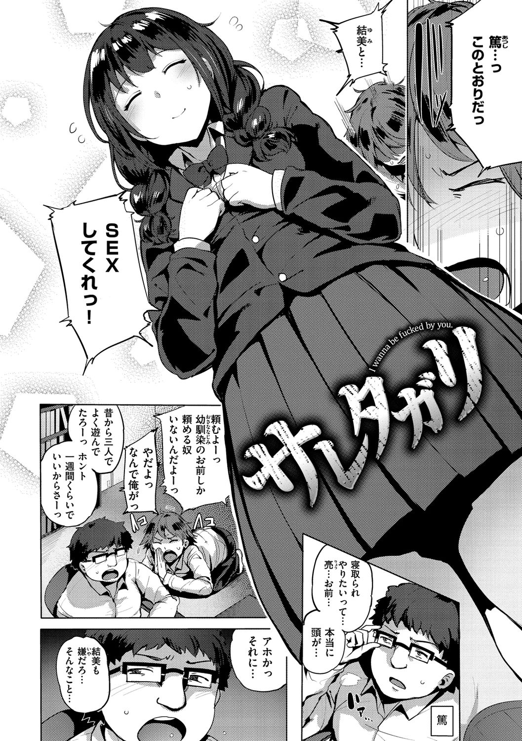 [ワカメさん] サレタガリ [DL版]