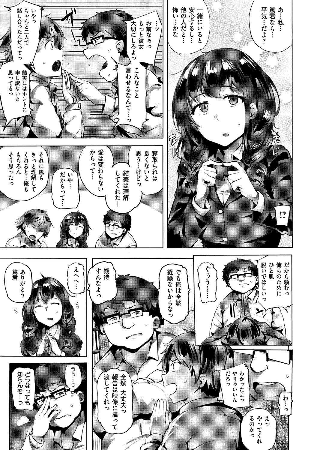 [ワカメさん] サレタガリ [DL版]