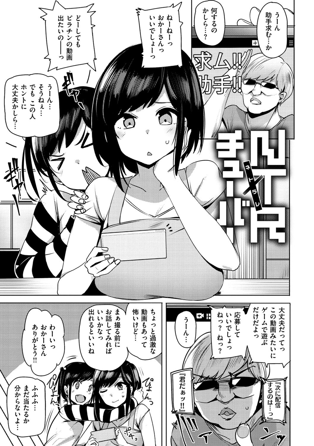 [ワカメさん] サレタガリ [DL版]