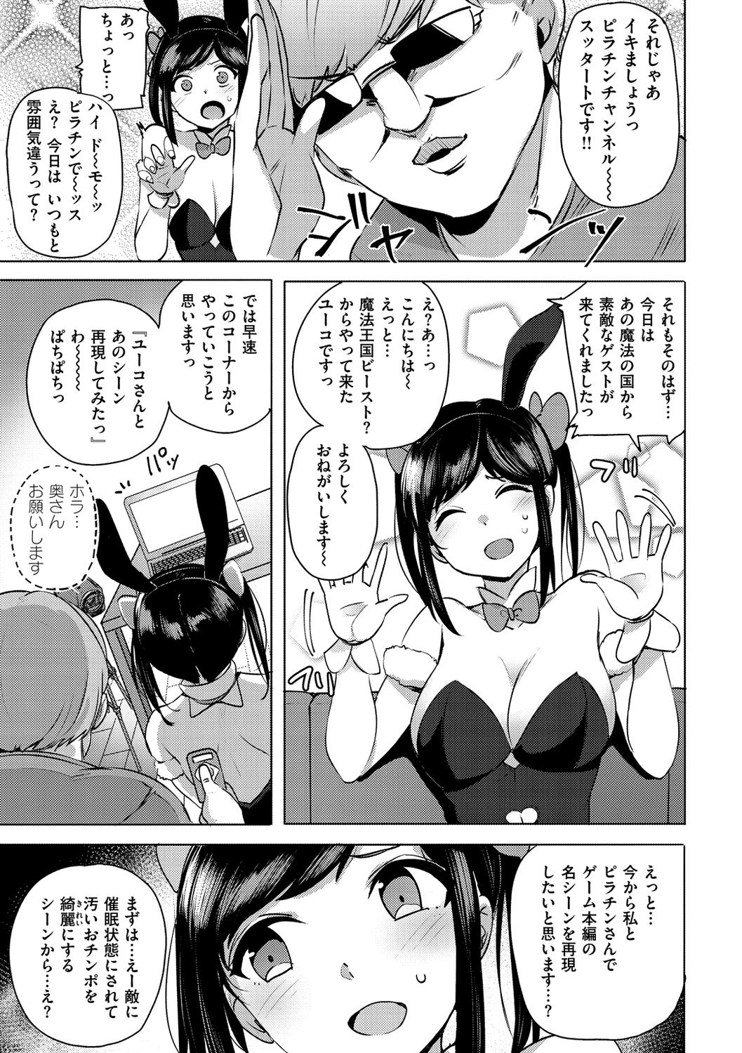 [ワカメさん] サレタガリ [DL版]