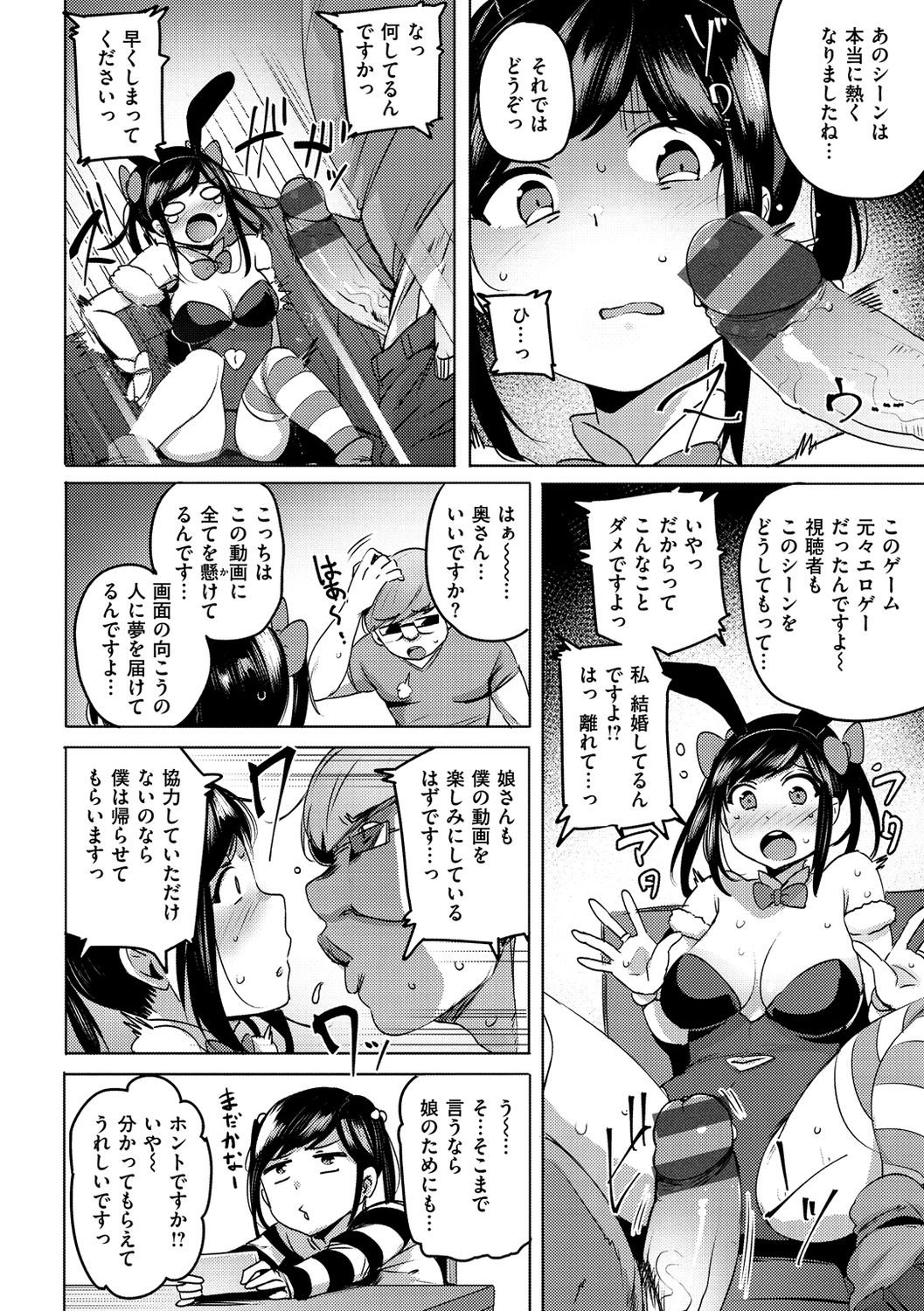 [ワカメさん] サレタガリ [DL版]