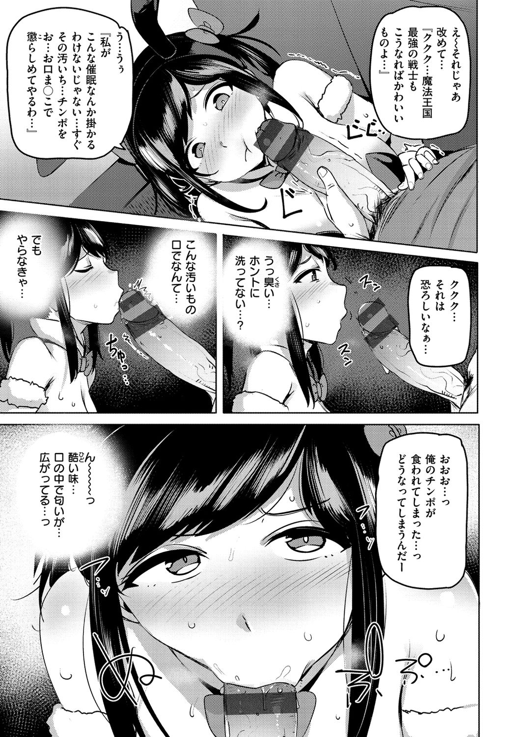 [ワカメさん] サレタガリ [DL版]