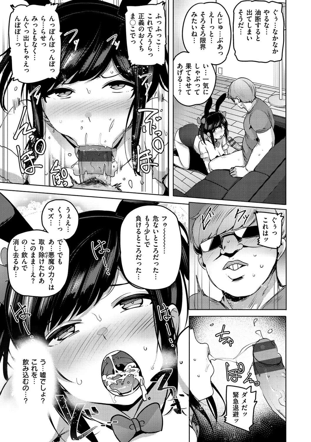 [ワカメさん] サレタガリ [DL版]