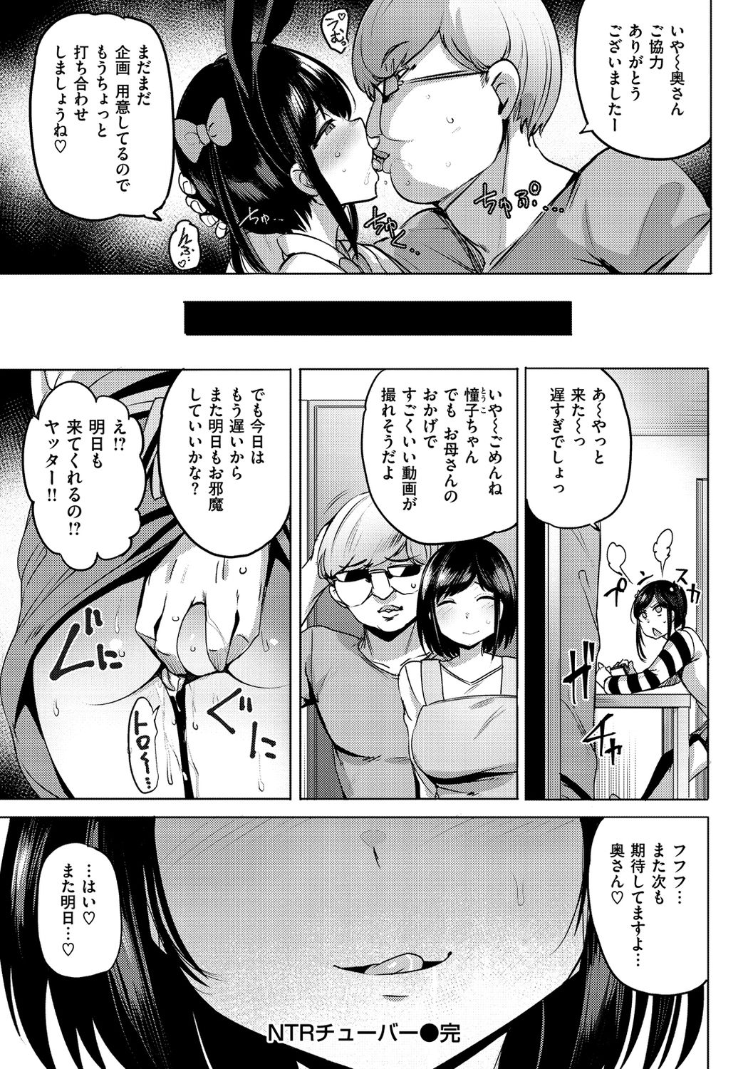 [ワカメさん] サレタガリ [DL版]