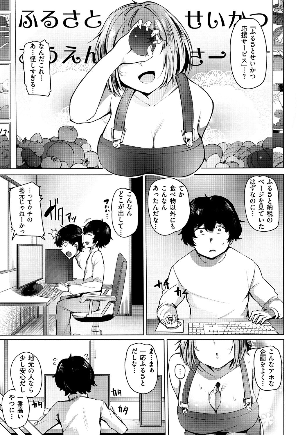 [ワカメさん] サレタガリ [DL版]