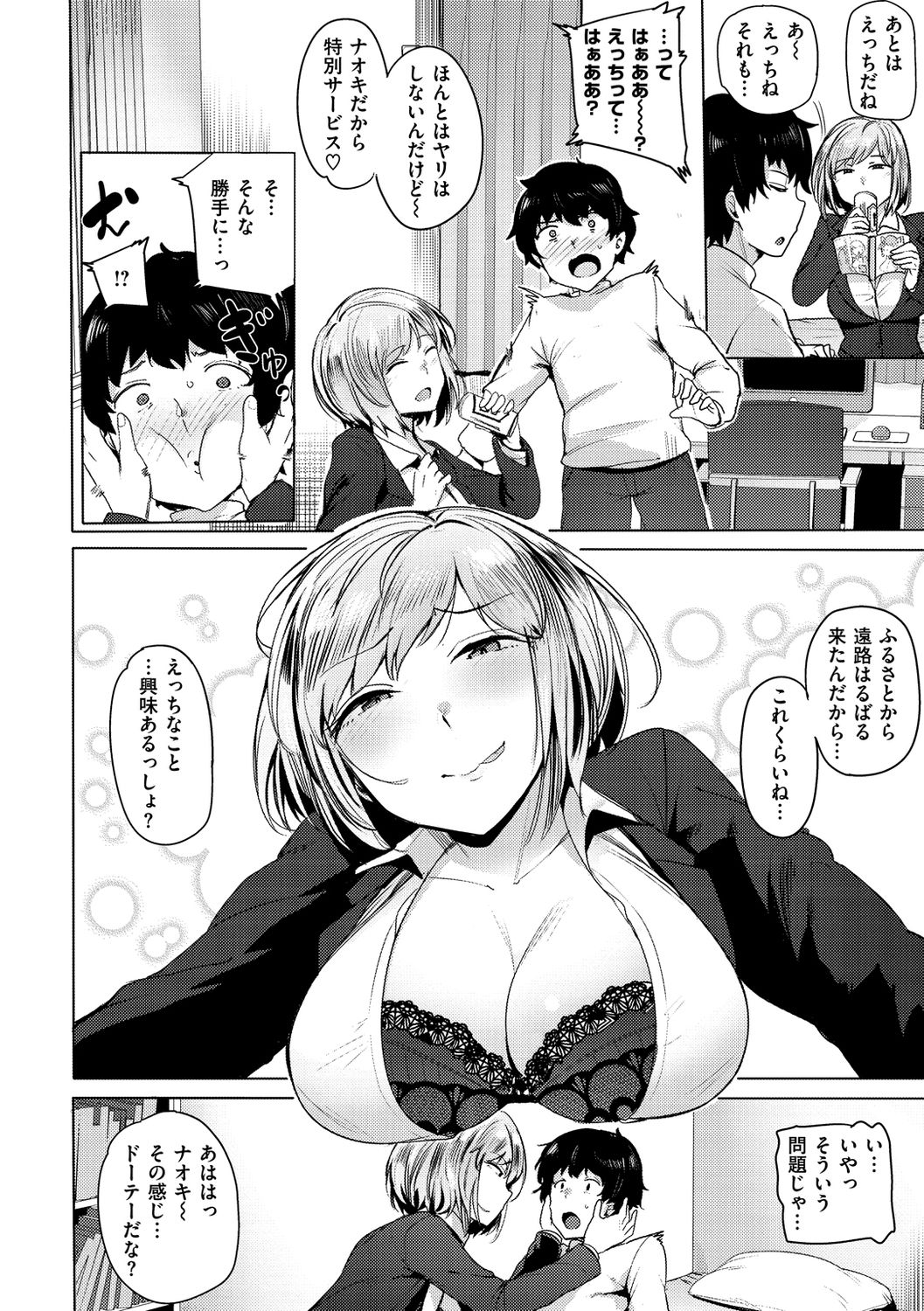 [ワカメさん] サレタガリ [DL版]
