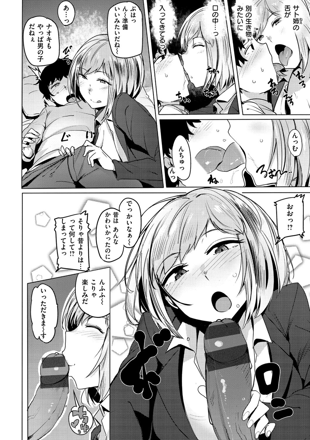 [ワカメさん] サレタガリ [DL版]