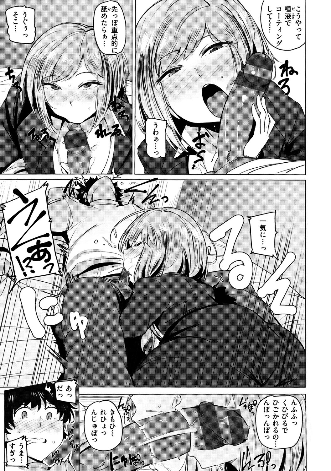 [ワカメさん] サレタガリ [DL版]