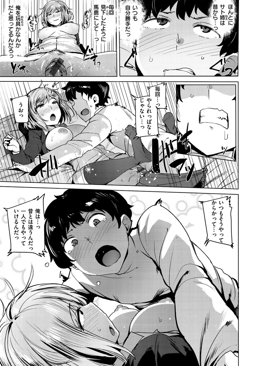 [ワカメさん] サレタガリ [DL版]