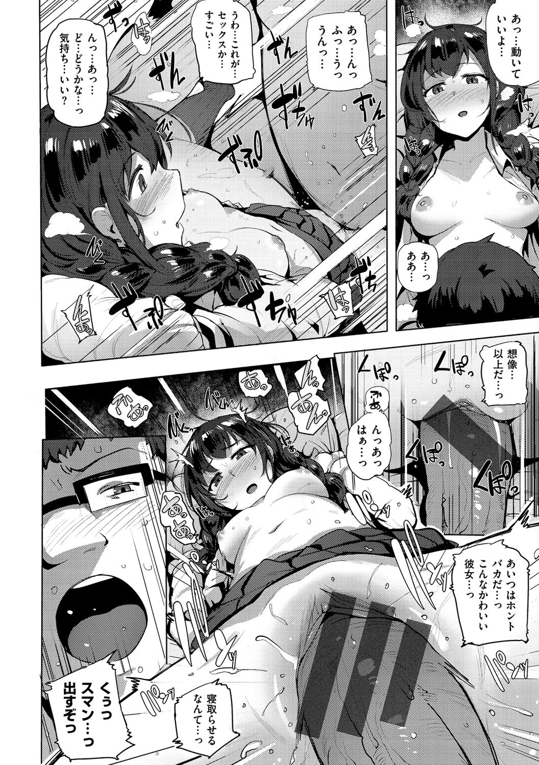 [ワカメさん] サレタガリ [DL版]