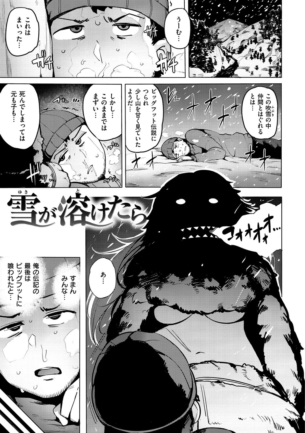 [ワカメさん] サレタガリ [DL版]