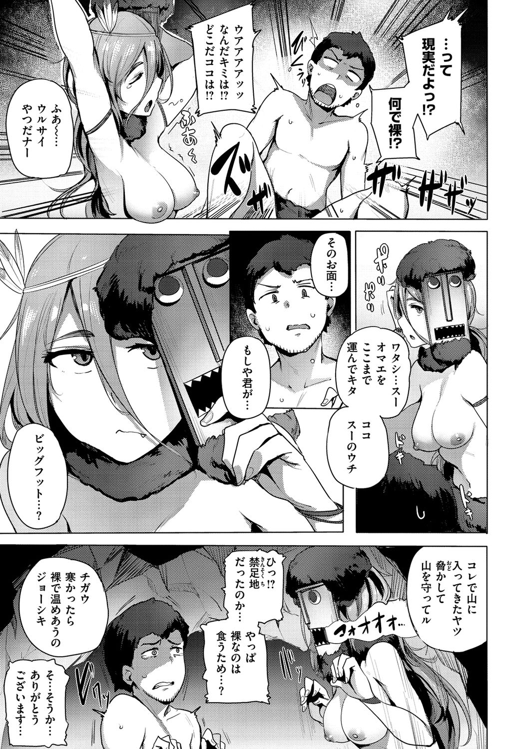 [ワカメさん] サレタガリ [DL版]