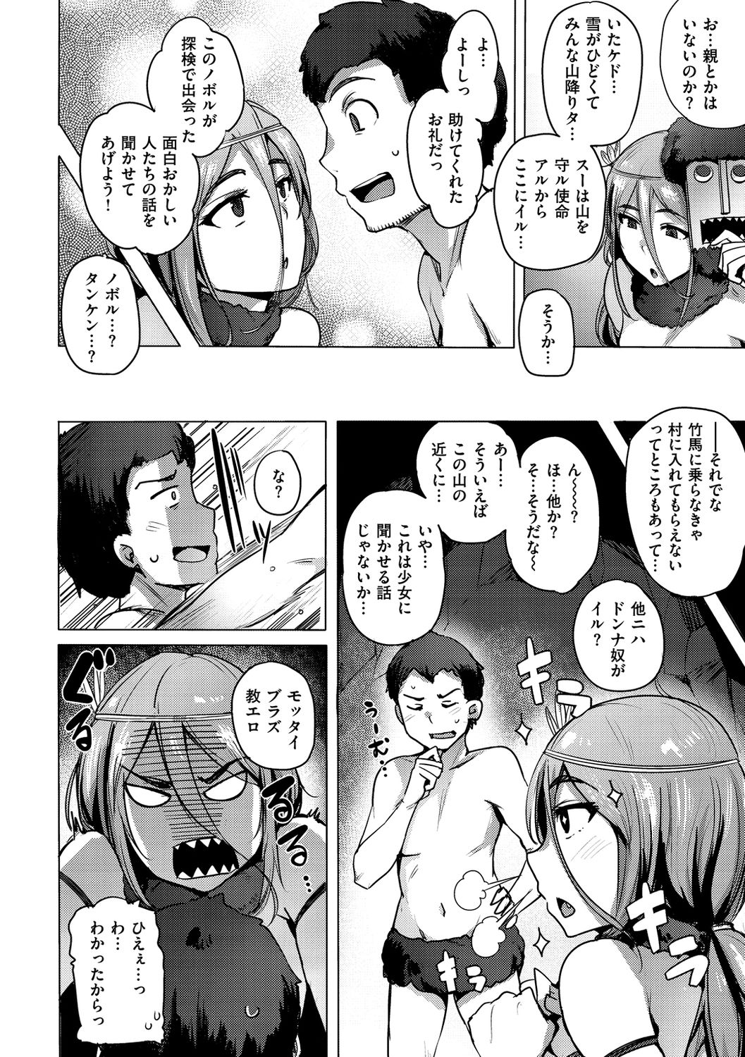[ワカメさん] サレタガリ [DL版]