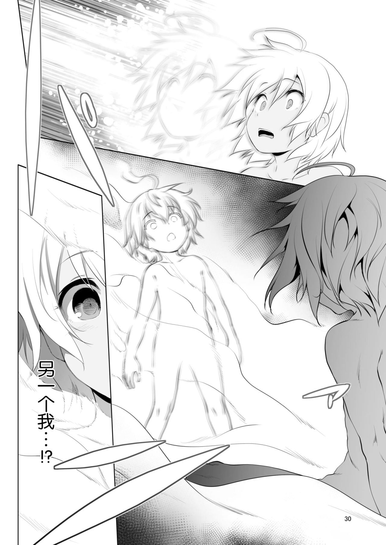 [KAMINENDO.CORP (あかざわRED)] まことに ざんねんですが ぼうけんのしょ4は消えてしまいました。 [中国翻訳] [DL版]