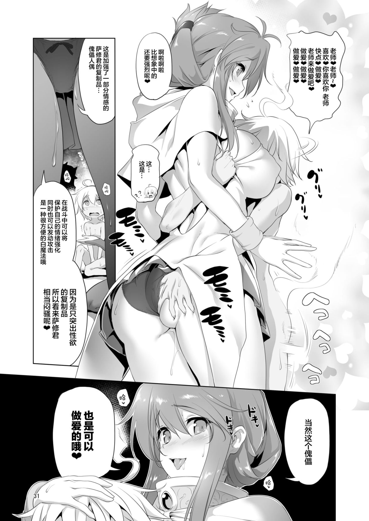 [KAMINENDO.CORP (あかざわRED)] まことに ざんねんですが ぼうけんのしょ4は消えてしまいました。 [中国翻訳] [DL版]