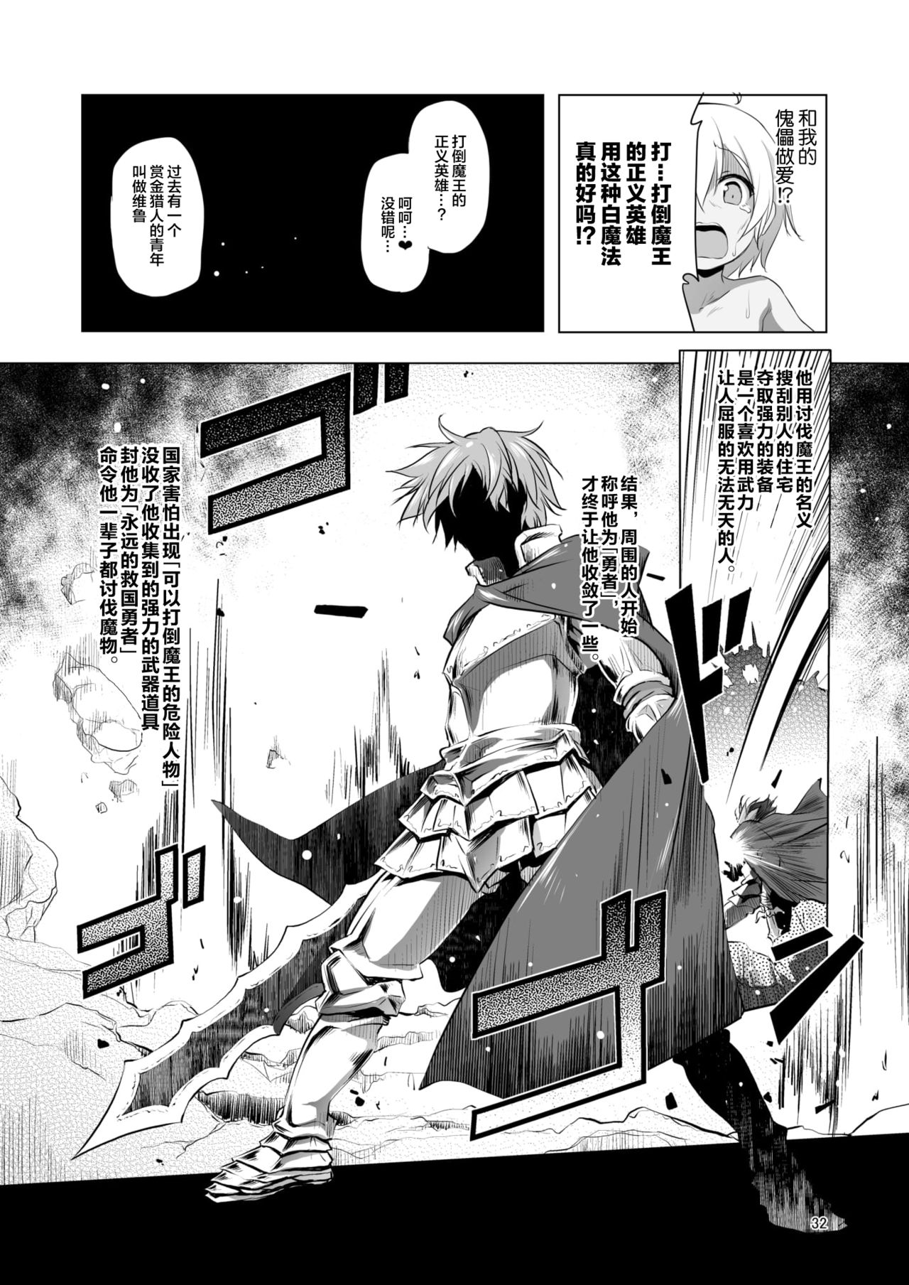 [KAMINENDO.CORP (あかざわRED)] まことに ざんねんですが ぼうけんのしょ4は消えてしまいました。 [中国翻訳] [DL版]