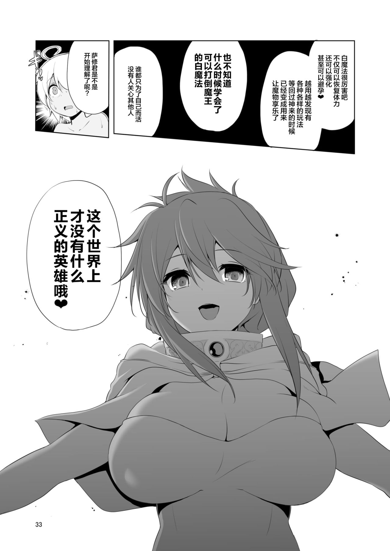 [KAMINENDO.CORP (あかざわRED)] まことに ざんねんですが ぼうけんのしょ4は消えてしまいました。 [中国翻訳] [DL版]