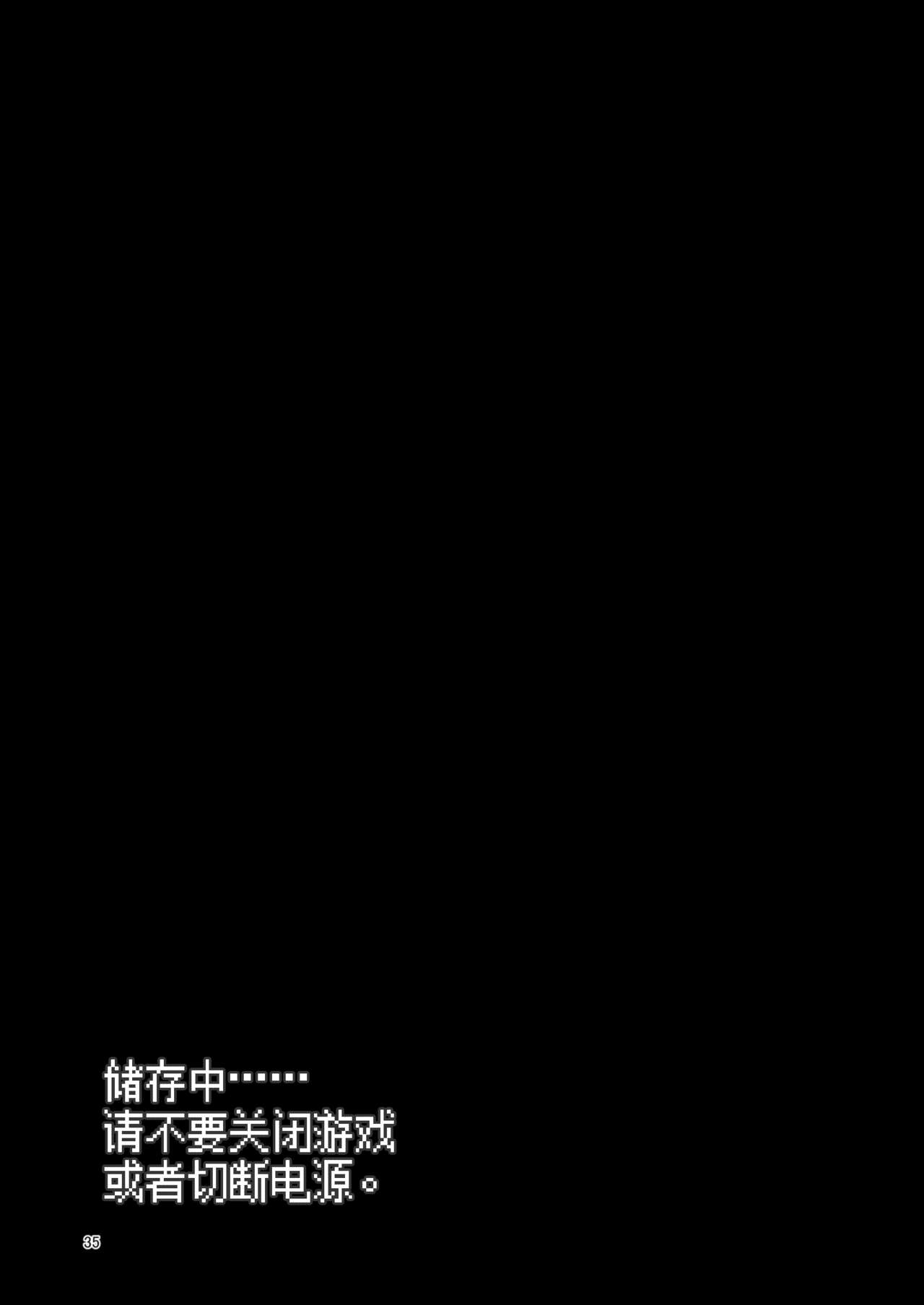 [KAMINENDO.CORP (あかざわRED)] まことに ざんねんですが ぼうけんのしょ4は消えてしまいました。 [中国翻訳] [DL版]