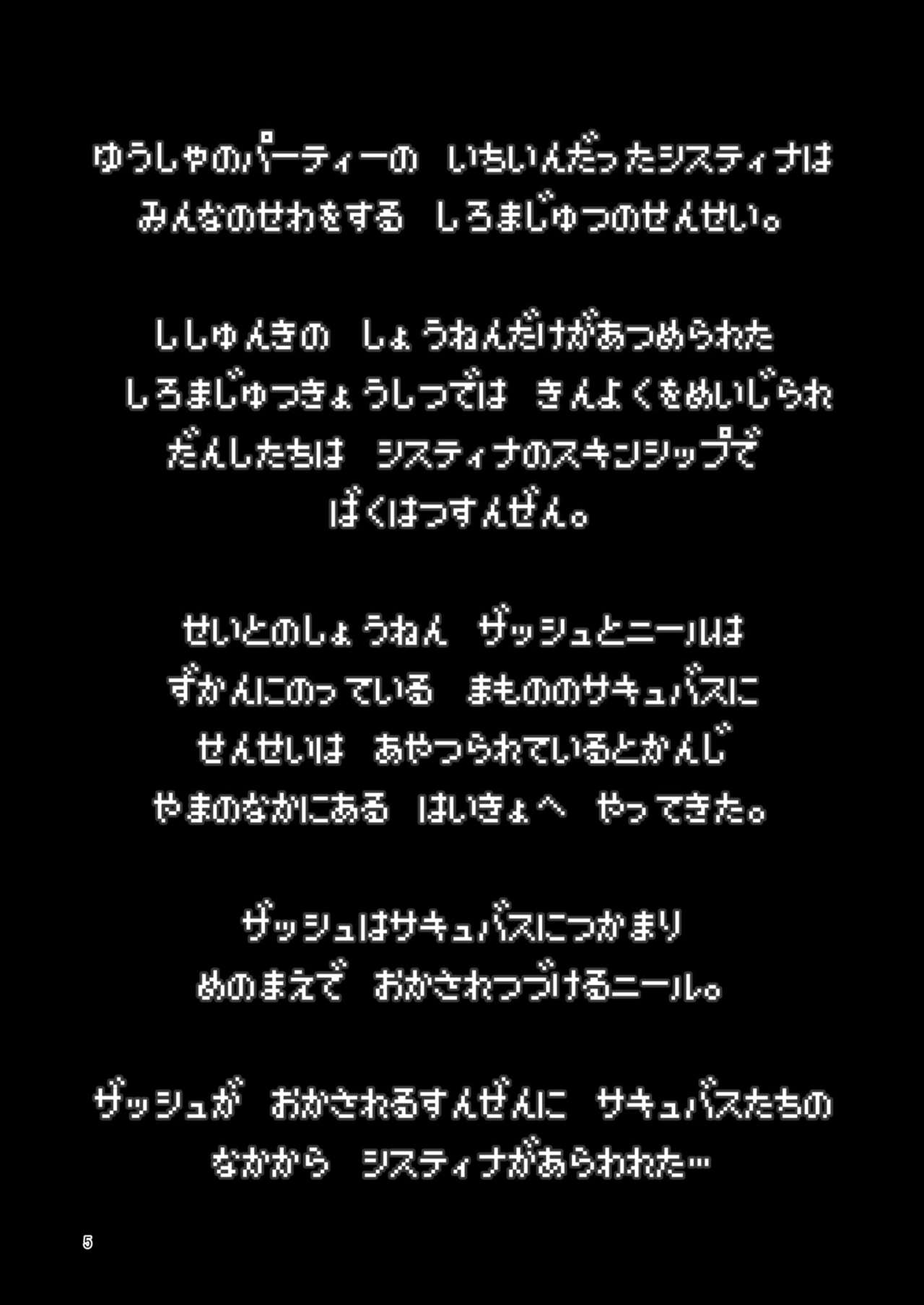 [KAMINENDO.CORP (あかざわRED)] まことに ざんねんですが ぼうけんのしょ4は消えてしまいました。 [中国翻訳] [DL版]