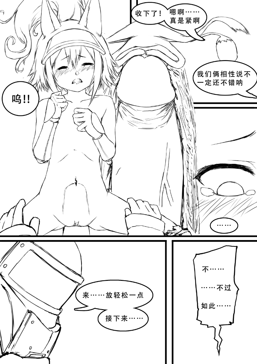 [saluky] 格拉尼酱的本子半完成版 (明日方舟) [中国語]