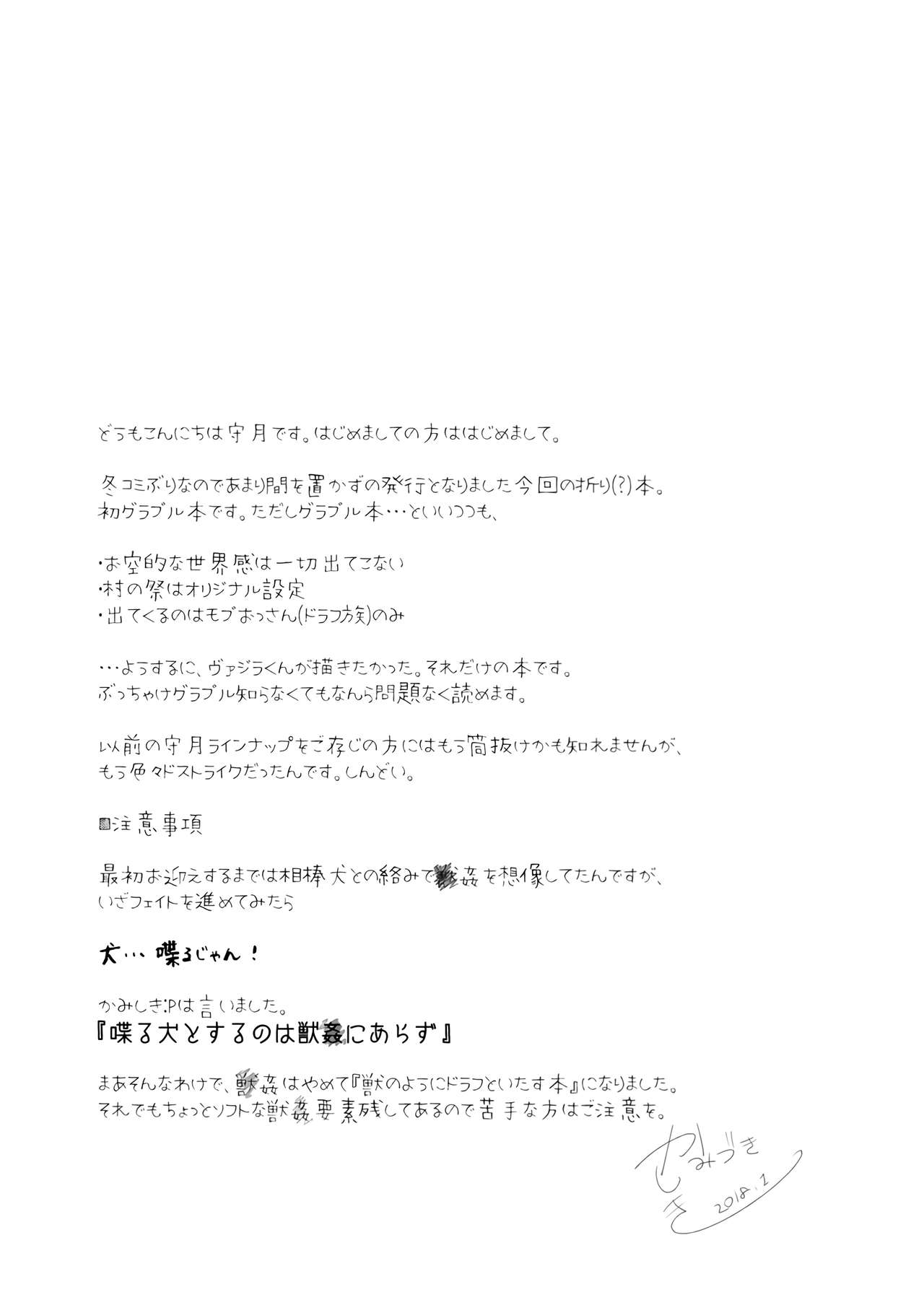 [かみしき (守月史貴)] かみづき式01 ～ヴァジラと～ (グランブルーファンタジー) [DL版]