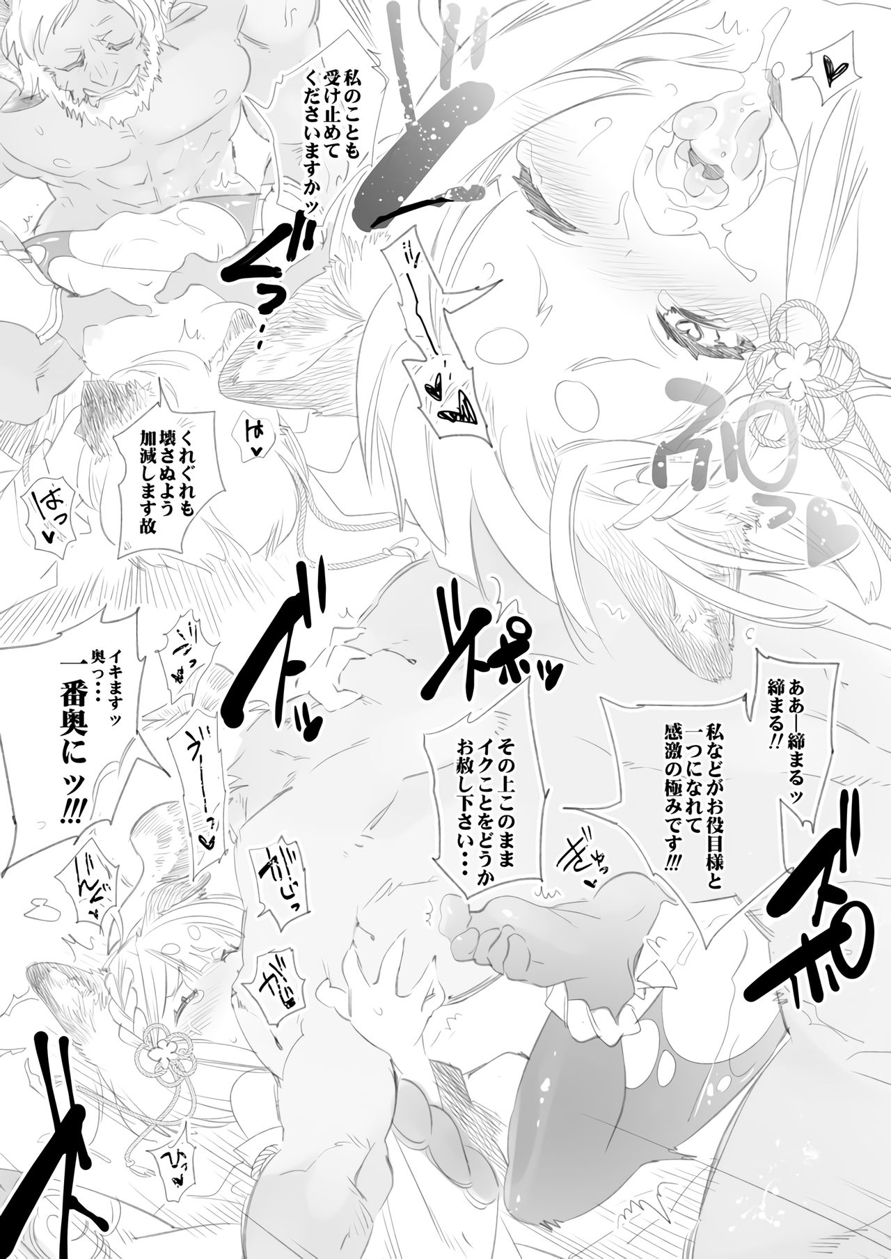 [かみしき (守月史貴)] かみづき式01 ～ヴァジラと～ (グランブルーファンタジー) [DL版]