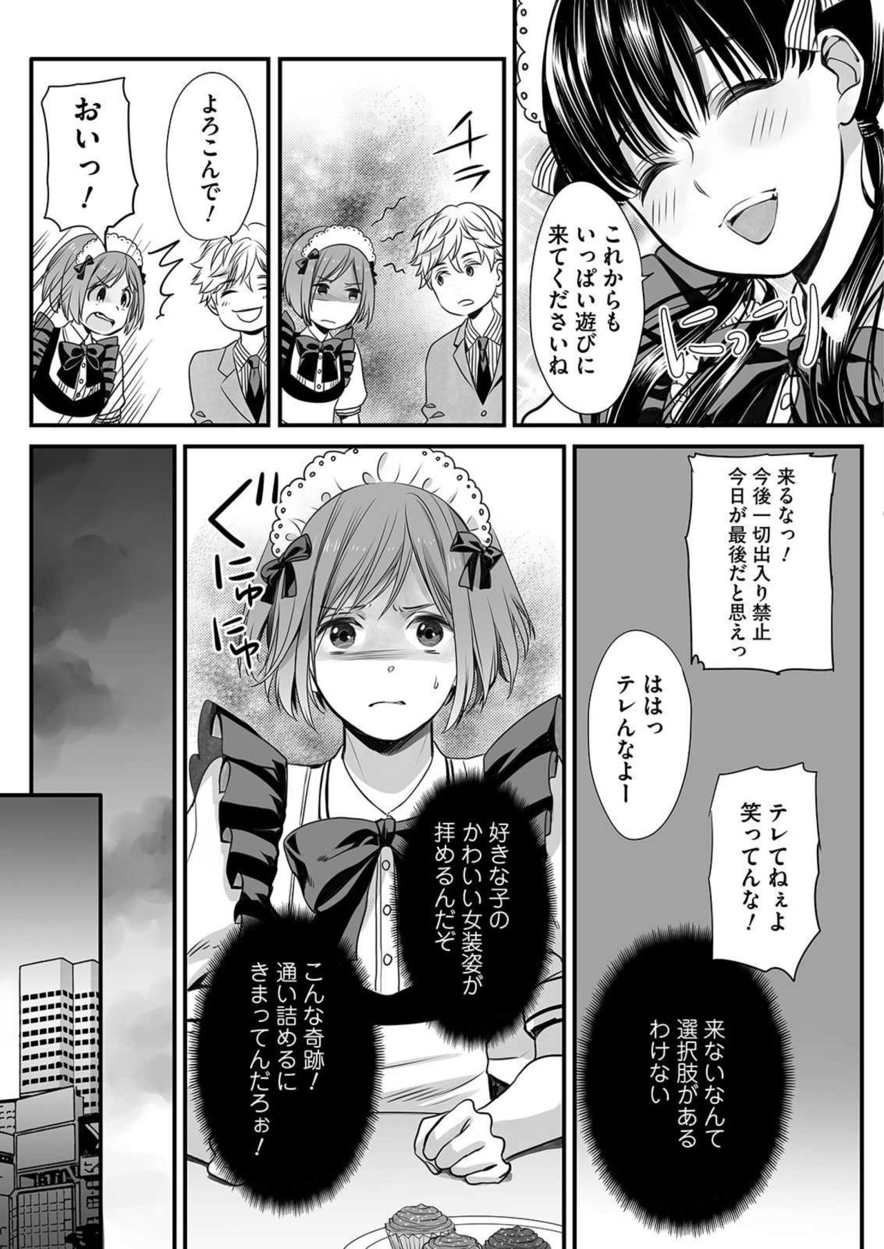 [宮下キツネ] ほんの出来心です1