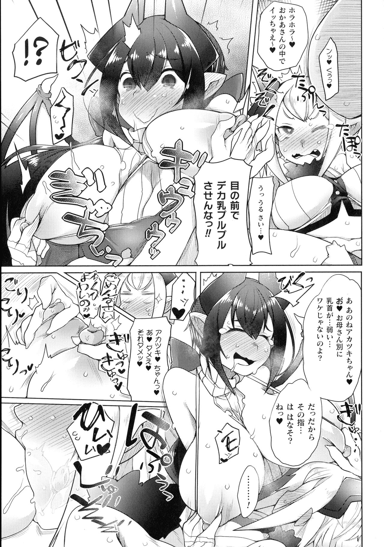 [アンソロジー] 敗北乙女エクスタシー SP7