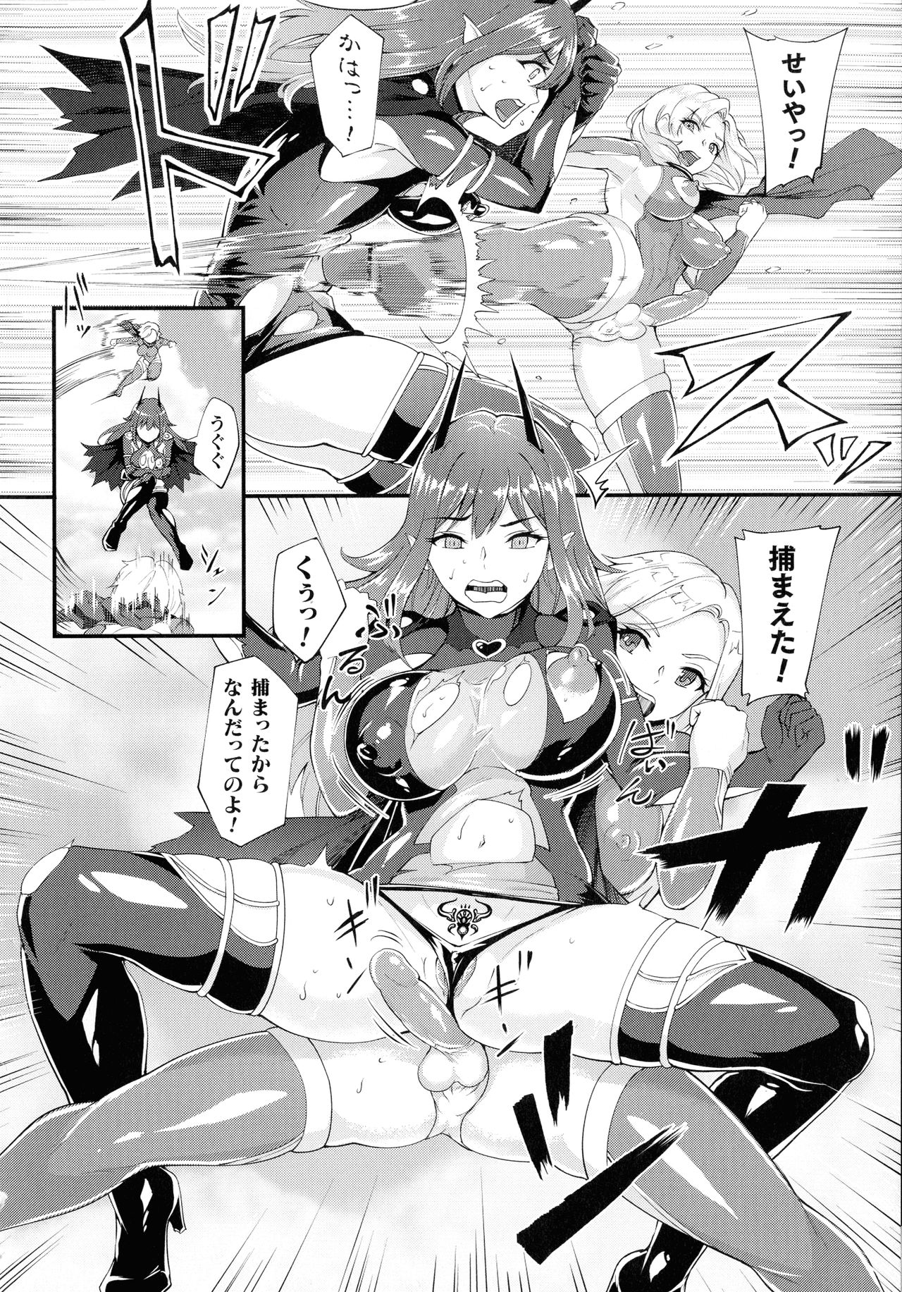 [アンソロジー] 敗北乙女エクスタシー SP7