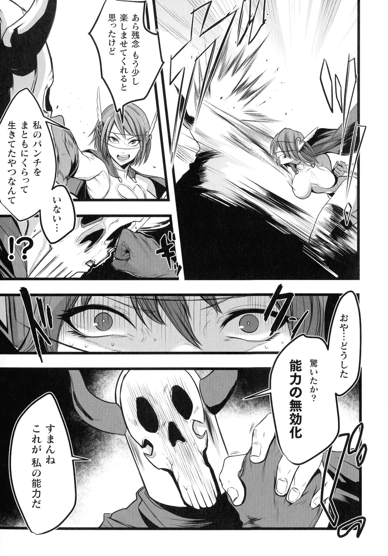 [アンソロジー] 敗北乙女エクスタシー SP7