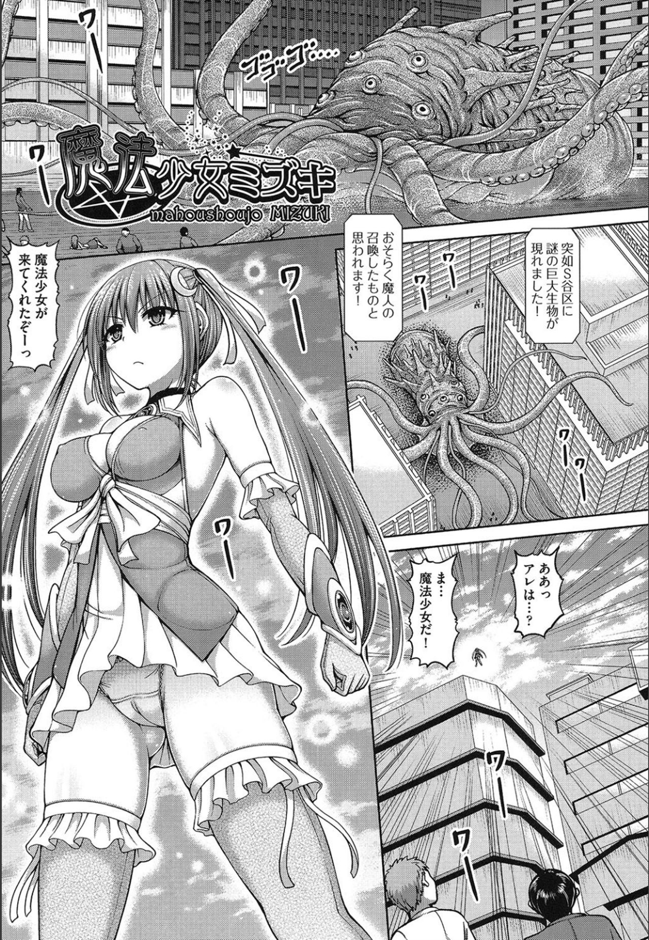[橋村青樹] デッド・オア・レ×プ [DL版]