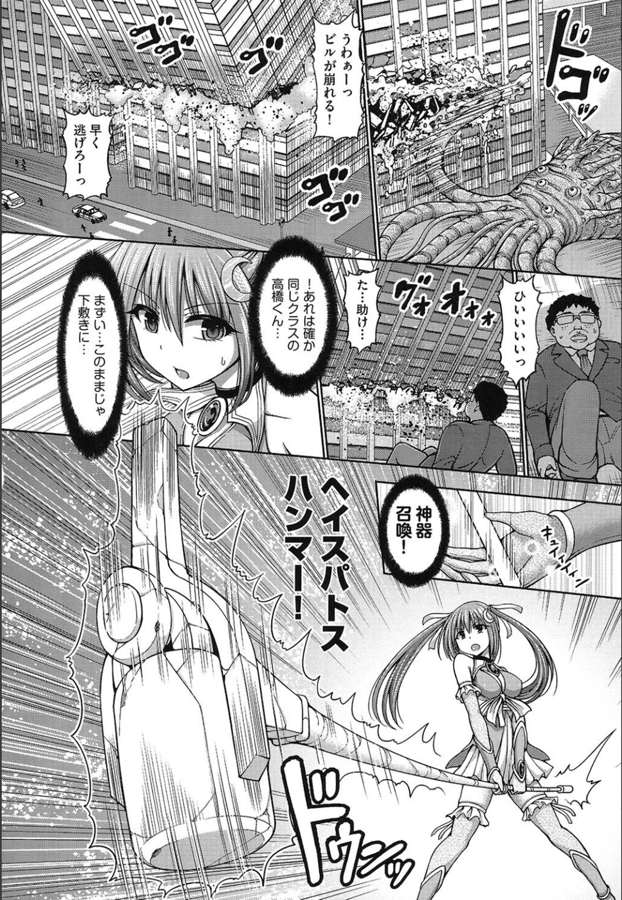 [橋村青樹] デッド・オア・レ×プ [DL版]