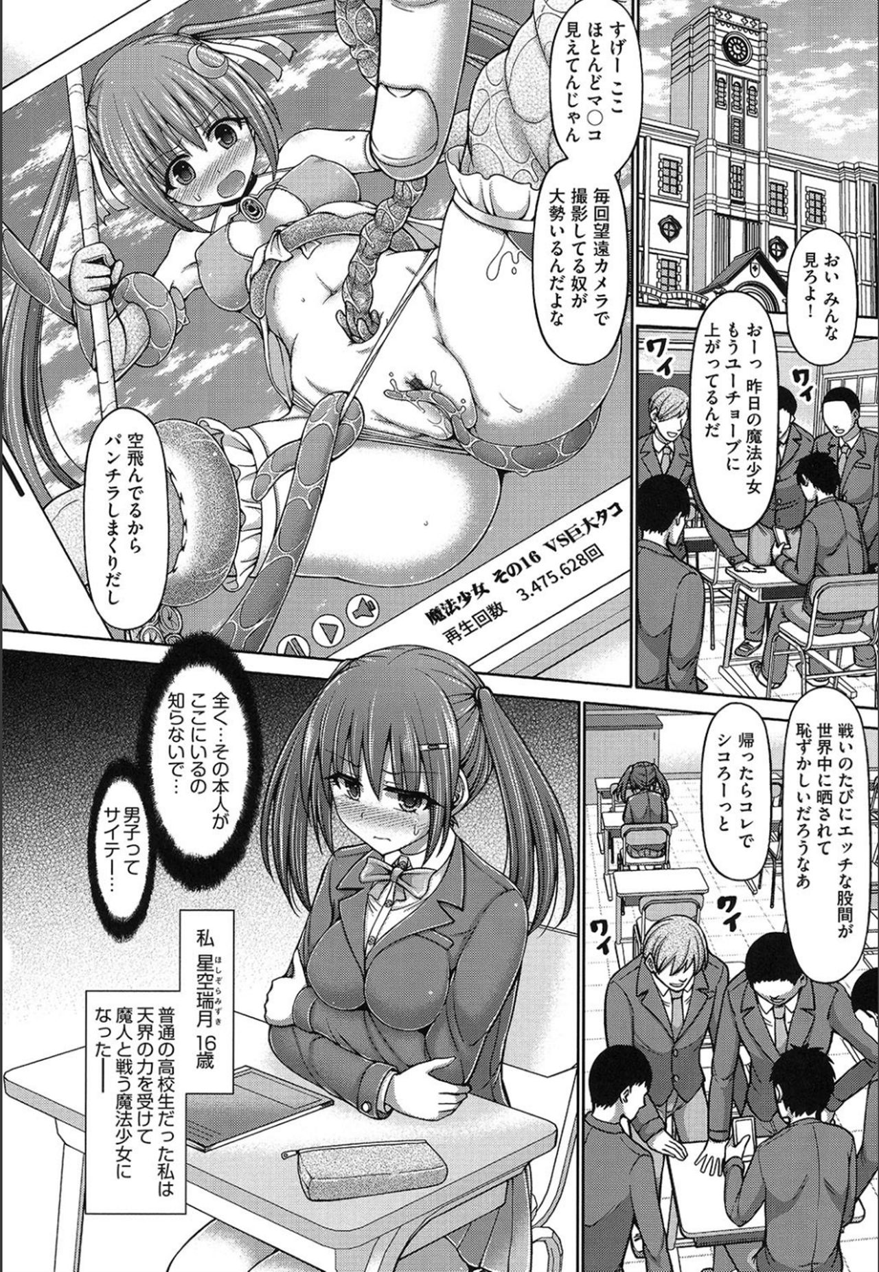 [橋村青樹] デッド・オア・レ×プ [DL版]