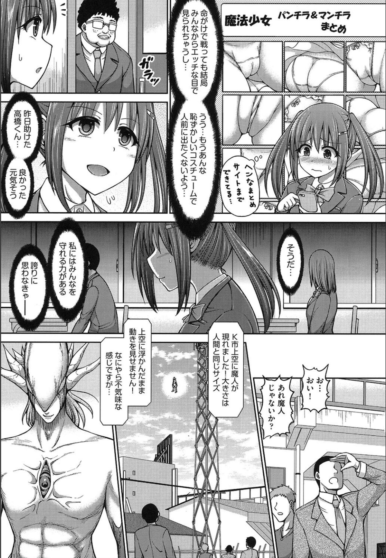 [橋村青樹] デッド・オア・レ×プ [DL版]
