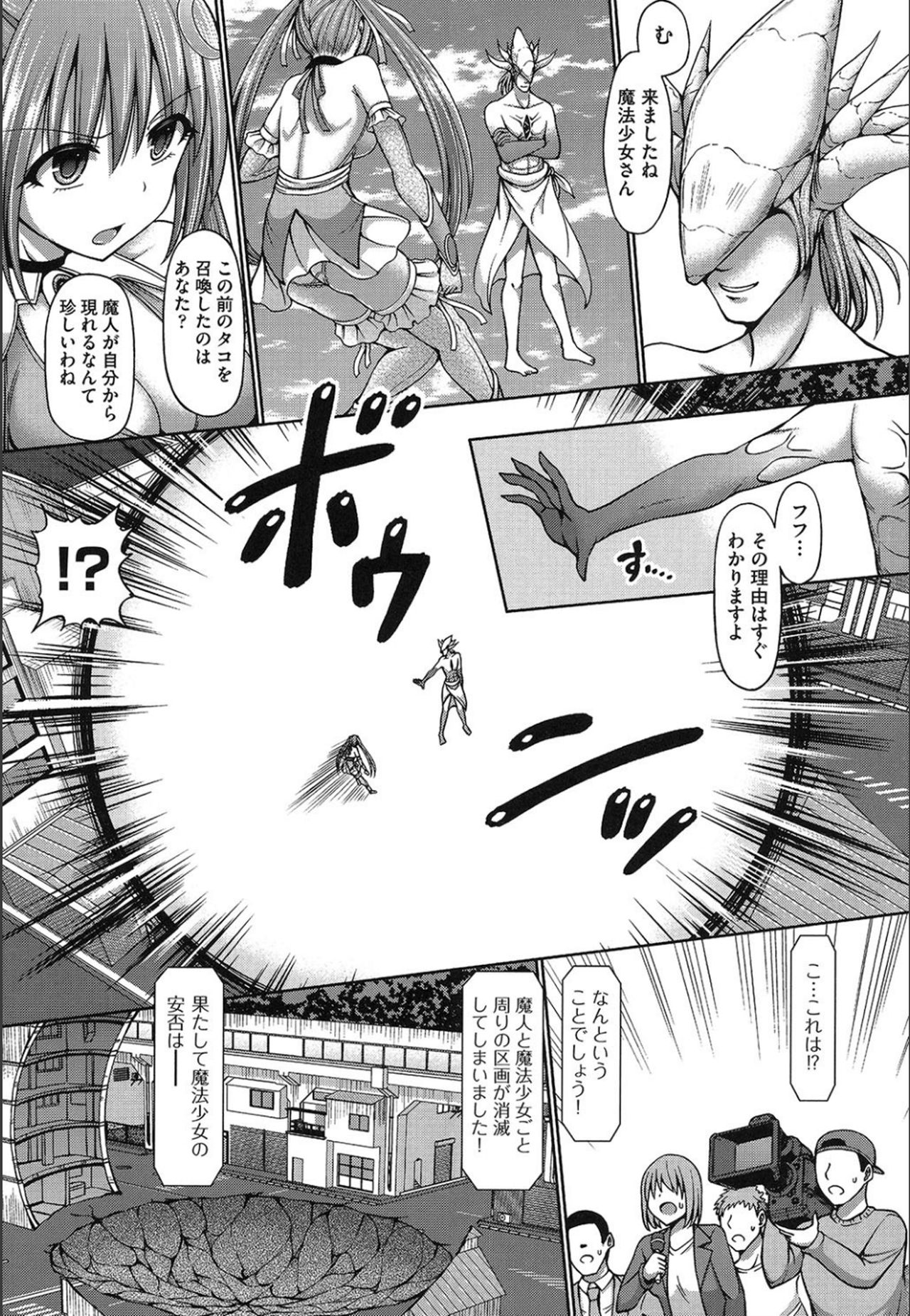 [橋村青樹] デッド・オア・レ×プ [DL版]