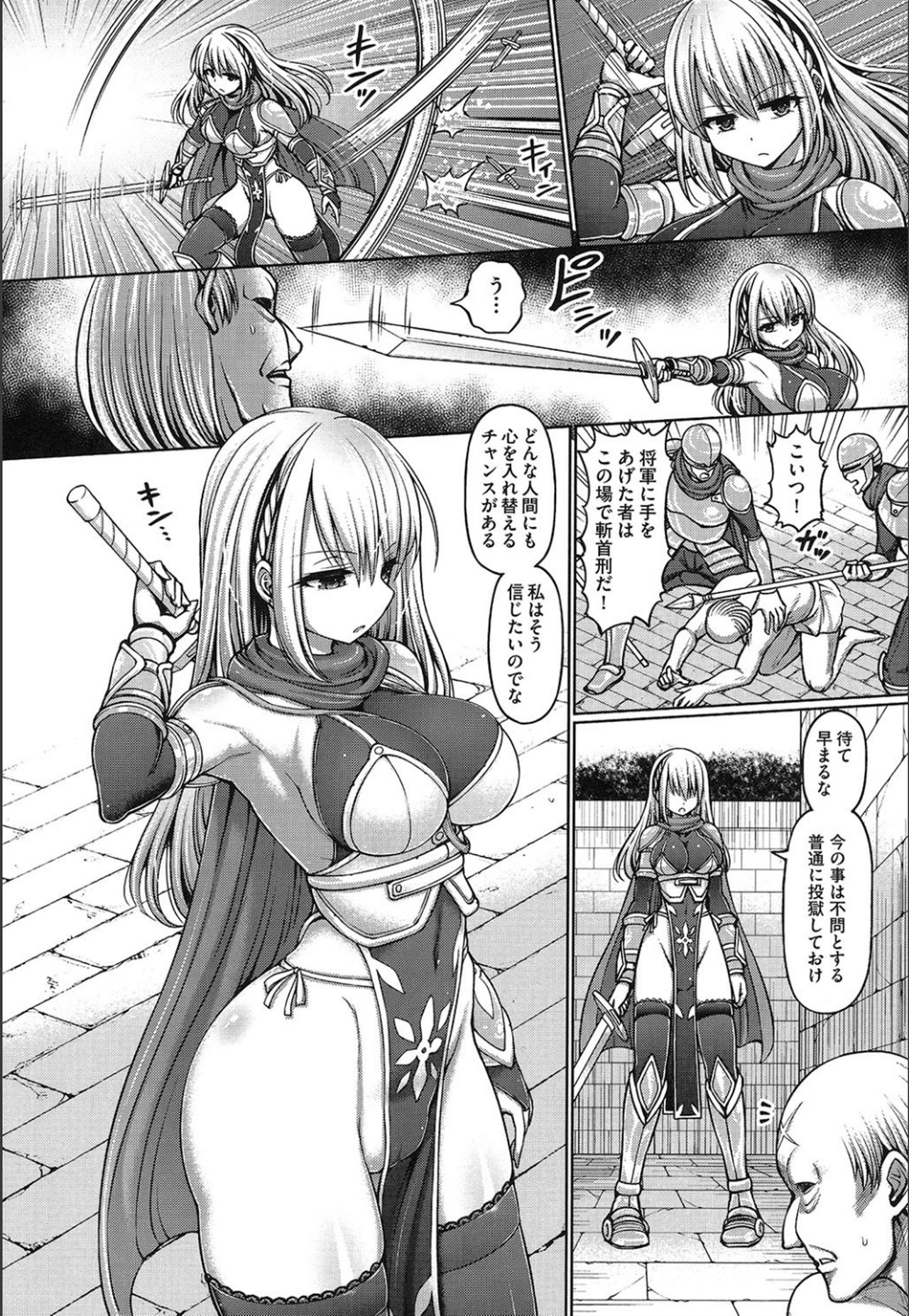 [橋村青樹] デッド・オア・レ×プ [DL版]