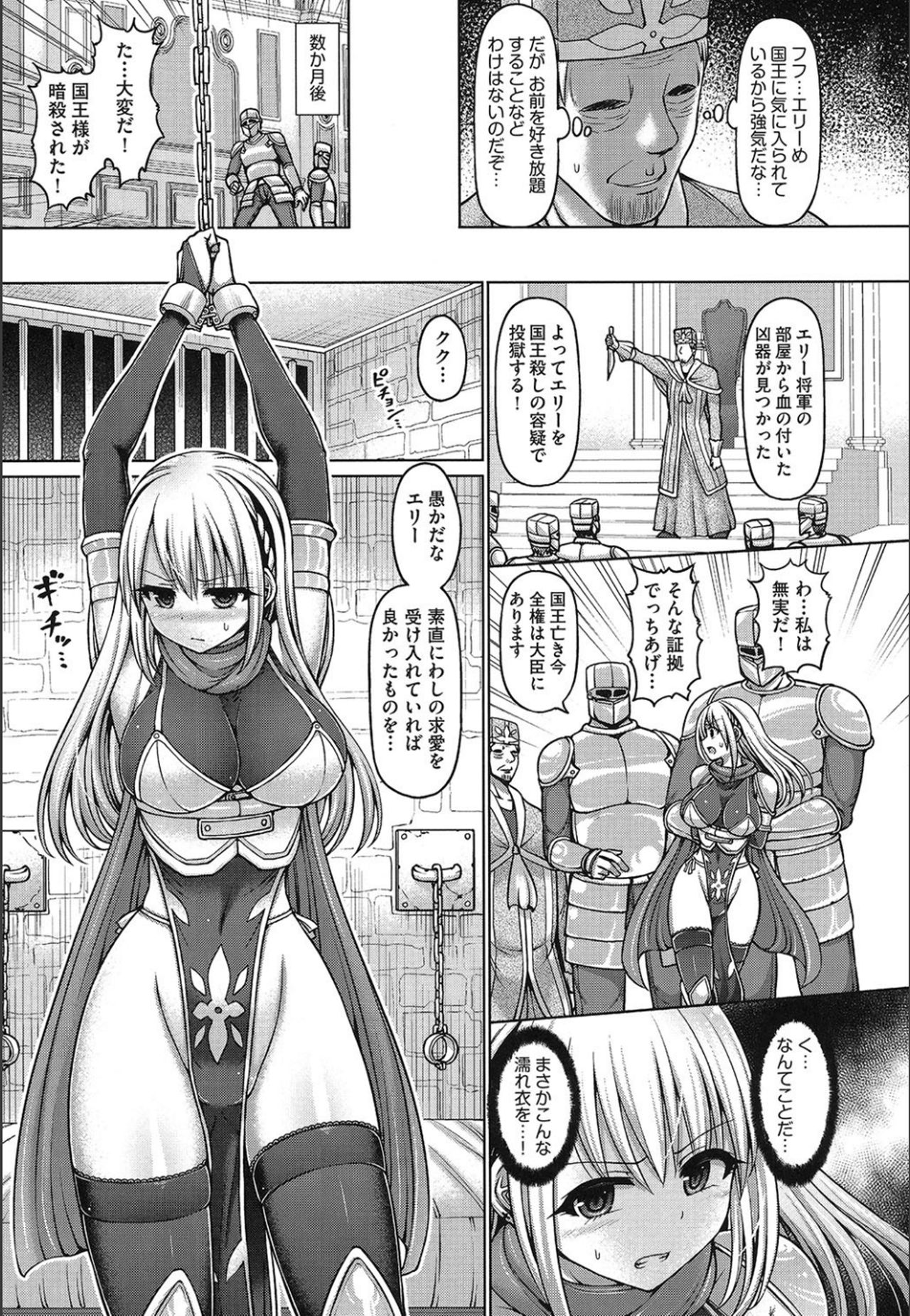 [橋村青樹] デッド・オア・レ×プ [DL版]