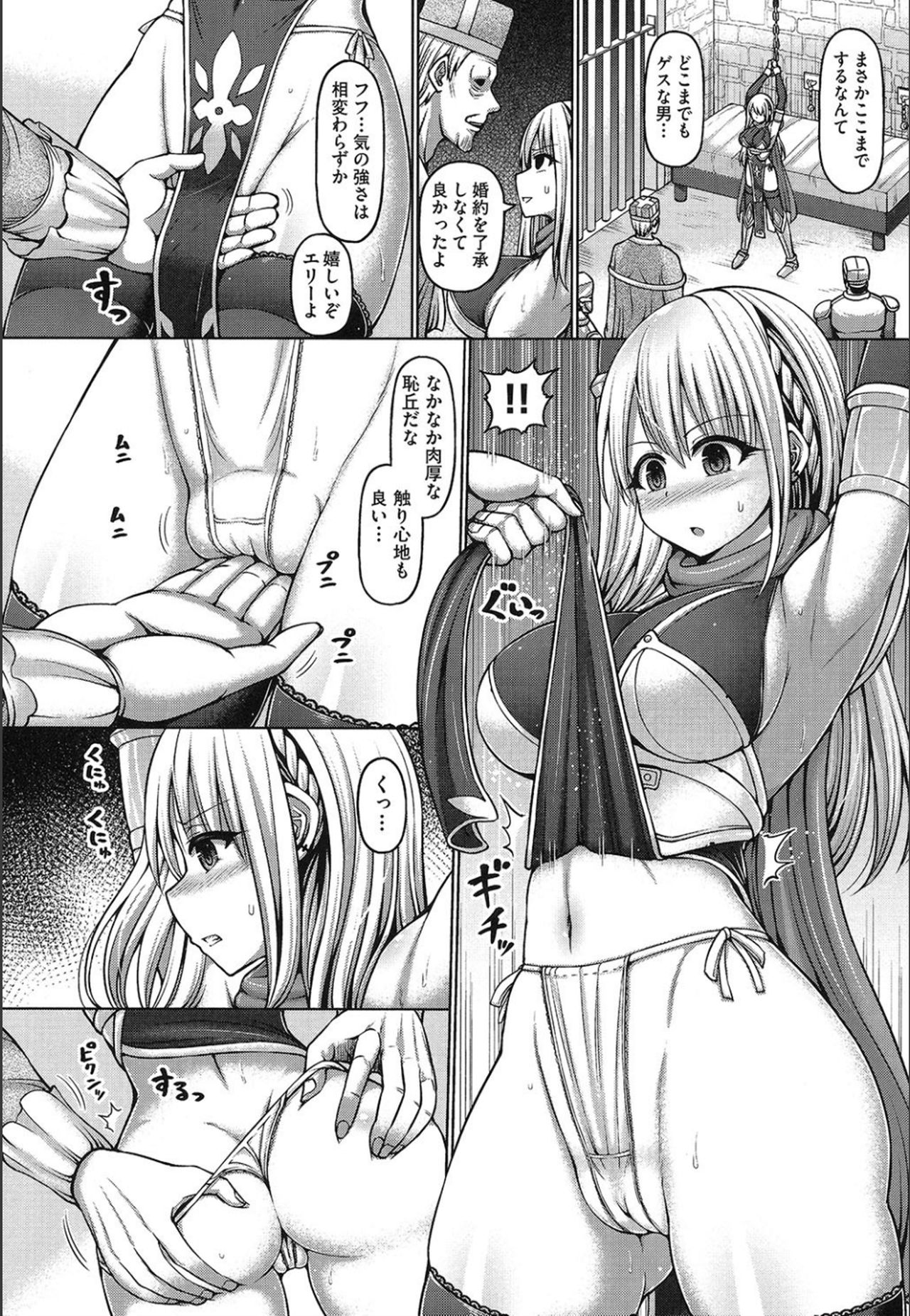 [橋村青樹] デッド・オア・レ×プ [DL版]