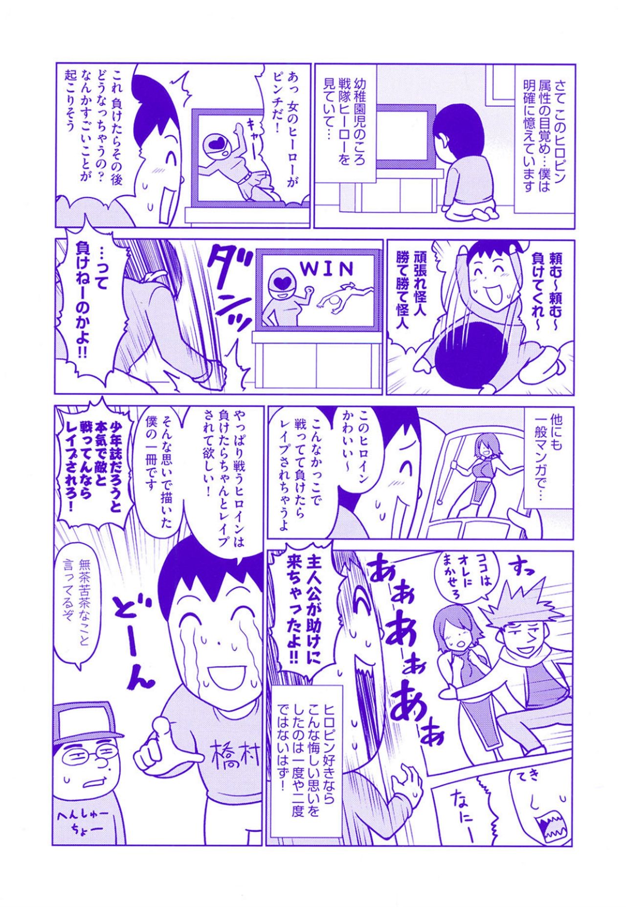 [橋村青樹] デッド・オア・レ×プ [DL版]