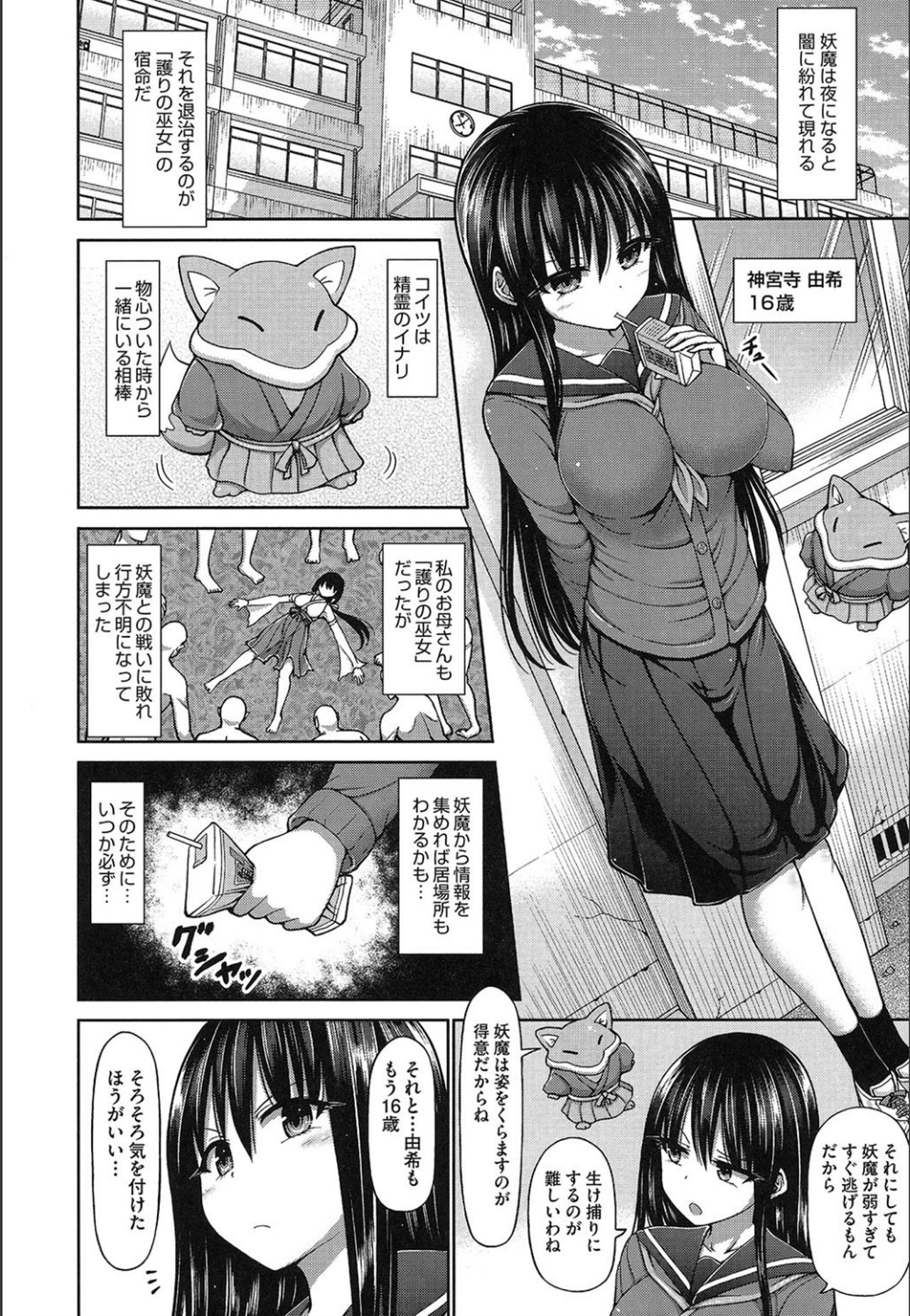 [橋村青樹] デッド・オア・レ×プ [DL版]