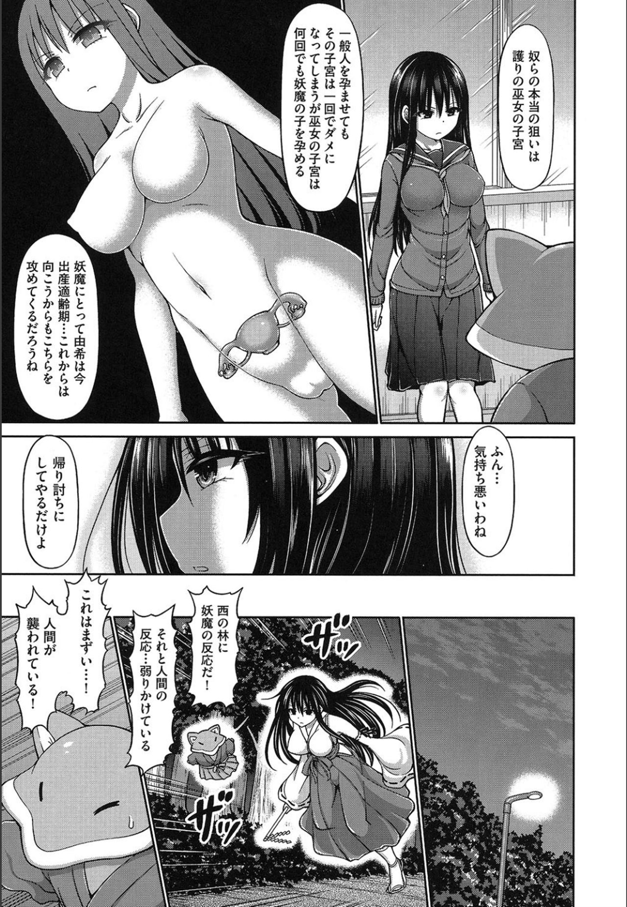 [橋村青樹] デッド・オア・レ×プ [DL版]