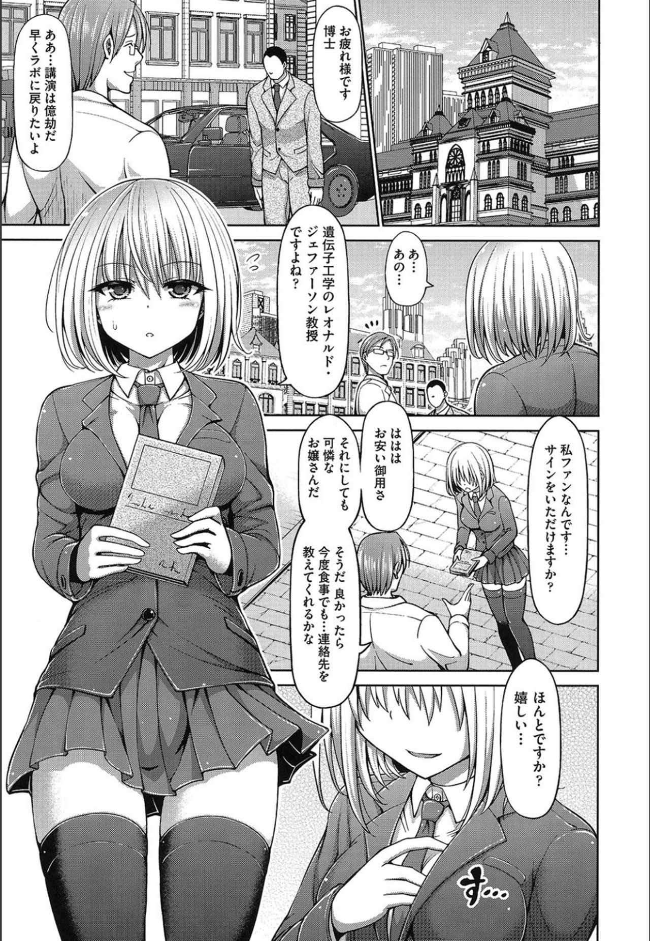 [橋村青樹] デッド・オア・レ×プ [DL版]